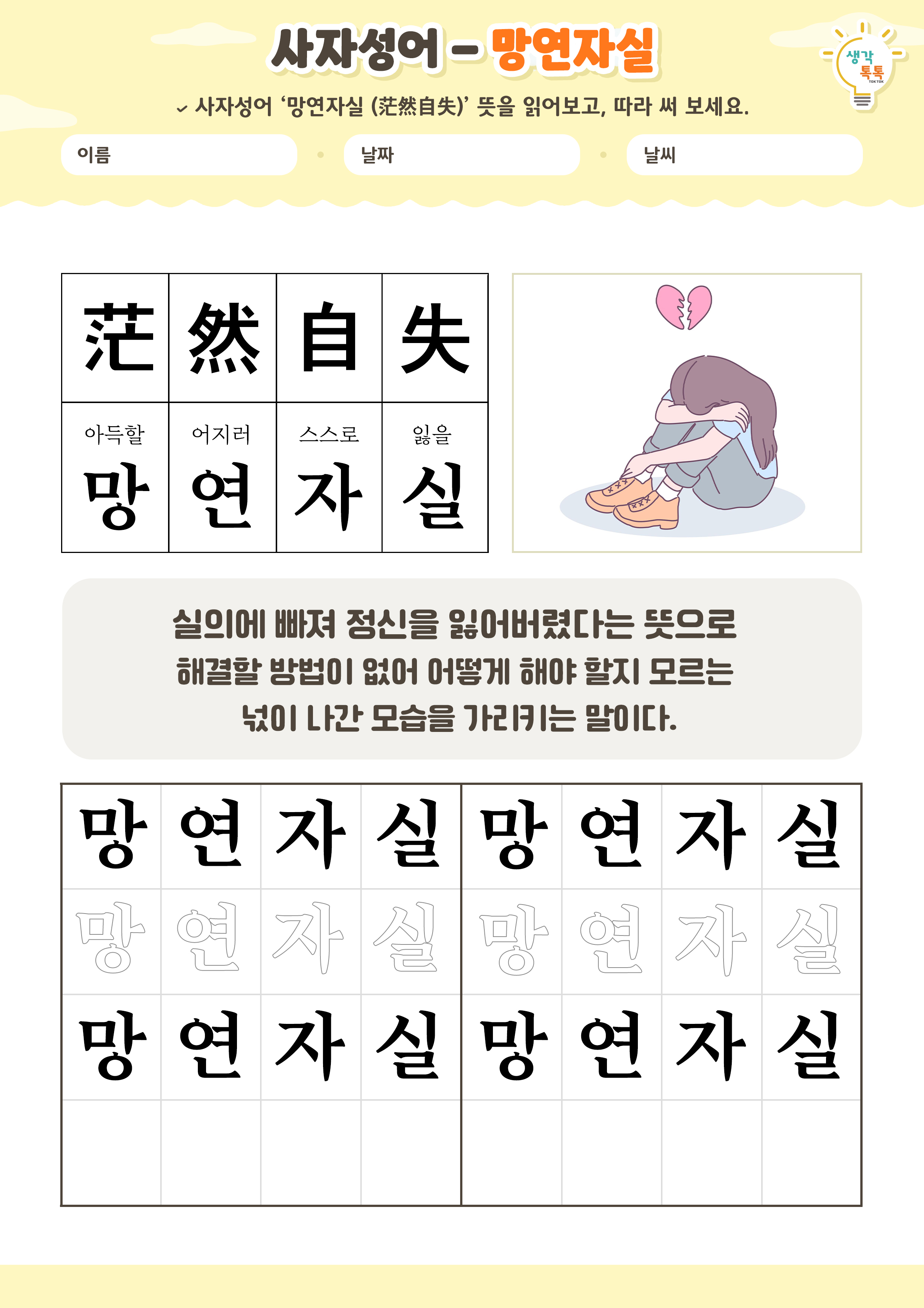 나의 가족 소개하기 활동지